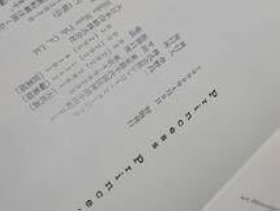 Amazon.co.jp: 仙台市若林区～超1990年初版 Princess Princess